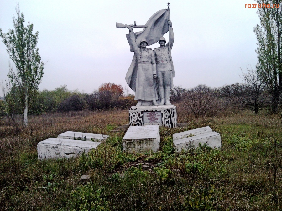 Торез - Трава забвения