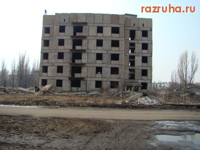 Шахтёрск - Недострой в 5 этажей