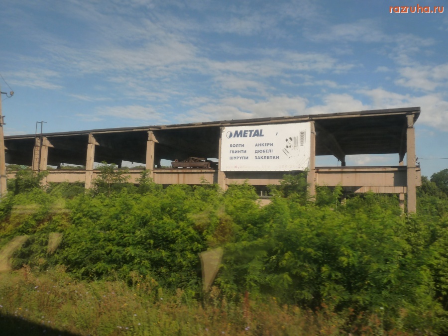 Ясиноватая - Выживаем но не вымираем