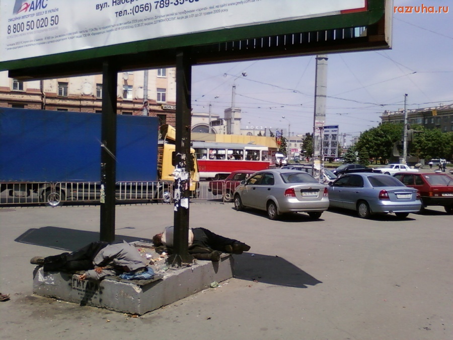 Днепропетровск - Алкаши на площади Петровского