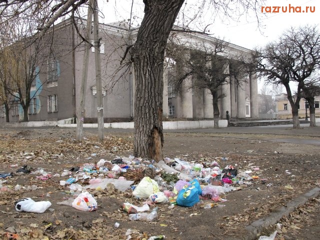 Днепропетровск - Мусор возле Дворца Культуры им. Ленина