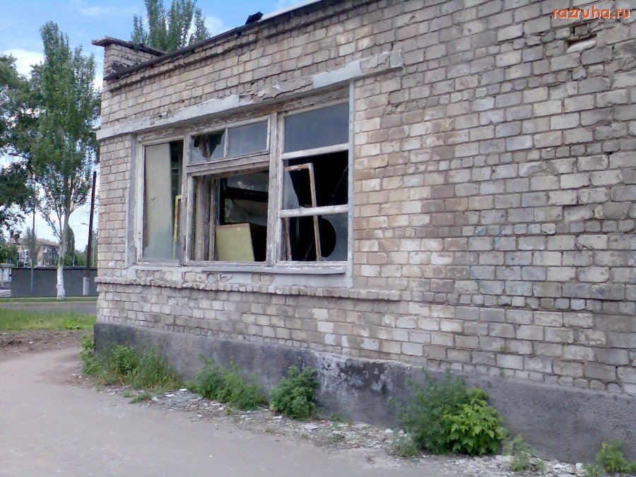 Донецк - Руины