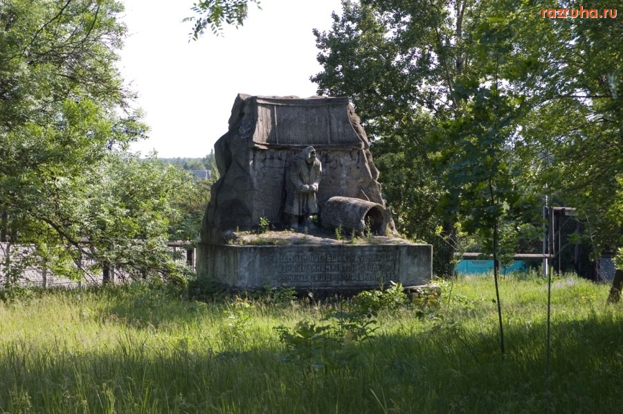 Донецк - Памятник