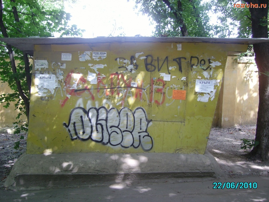 Донецк - Киоск