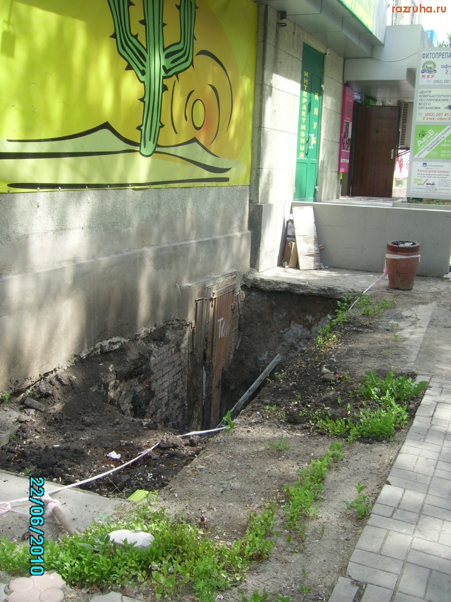 Донецк - Интерактивный клуб