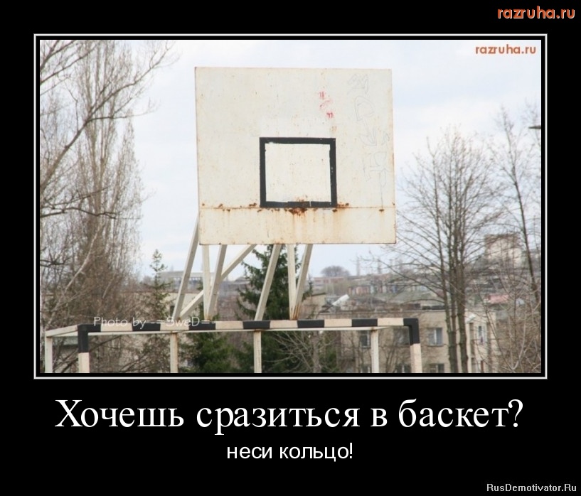 Губкин - Демотиватор 