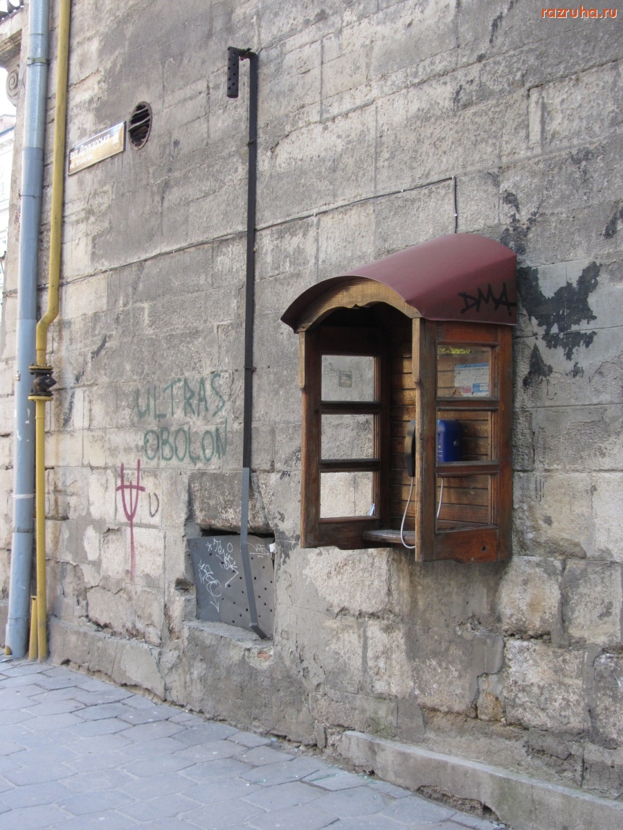 Львов - Таксофон