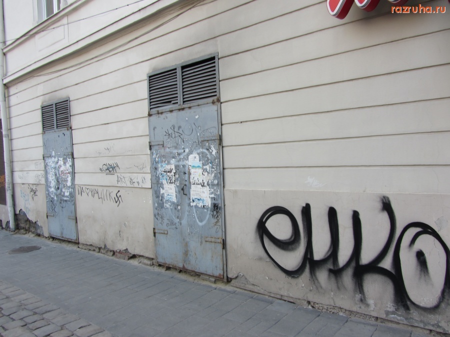 Львов - Вандалы