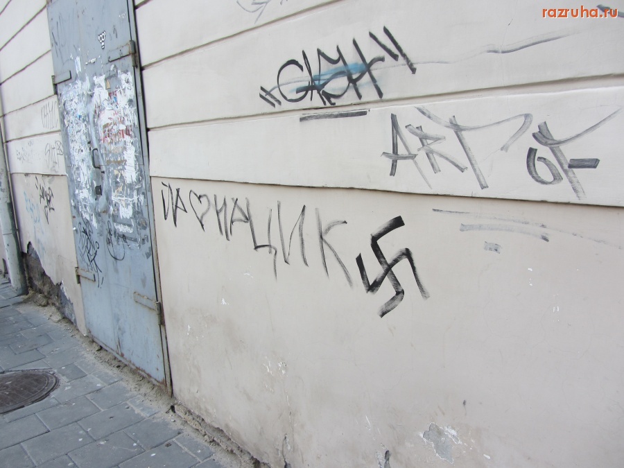 Львов - Свастика