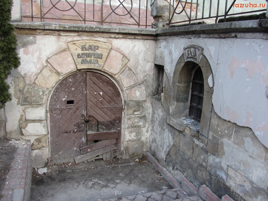 Львов - Бар Вечерний Львов