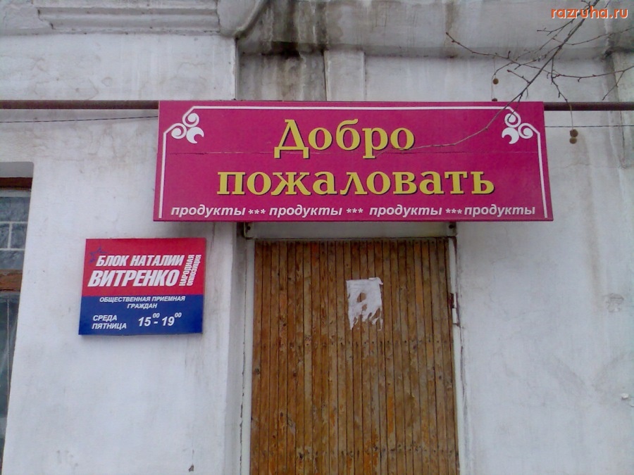 Николаев - Агитационный Блок