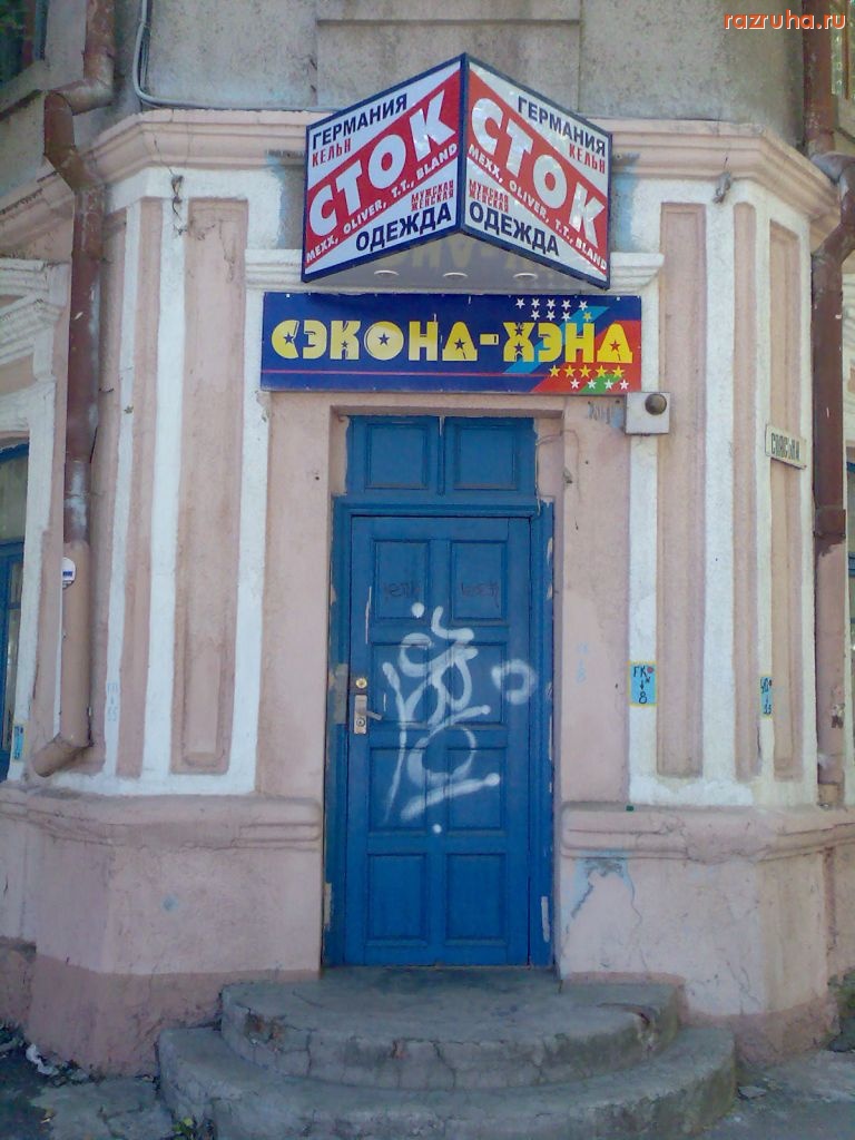 Николаев - Stock