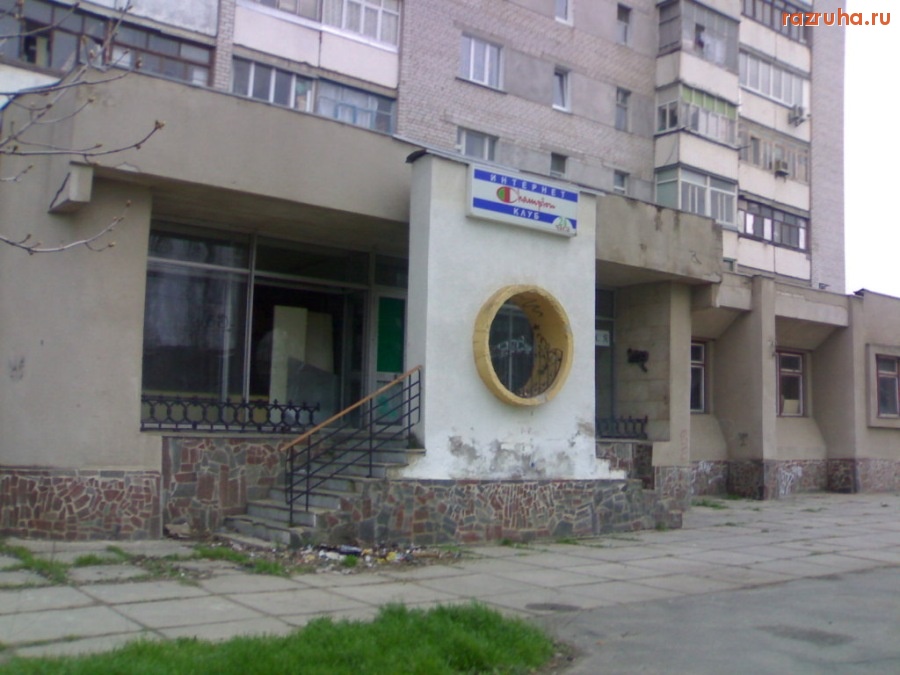 Николаев - Internet_club