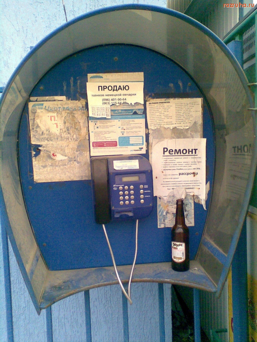 Николаев - Универсальный таксофон