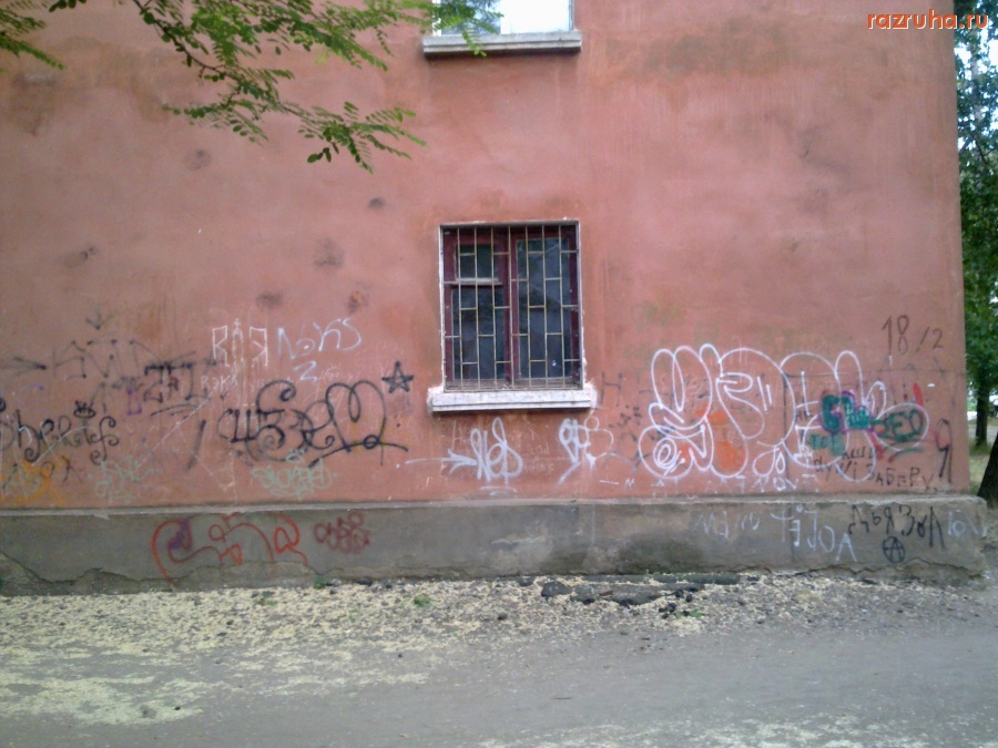 Николаев - Граффити