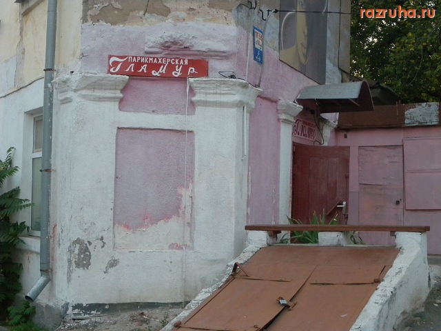 Николаев - Цирюльня в центре города