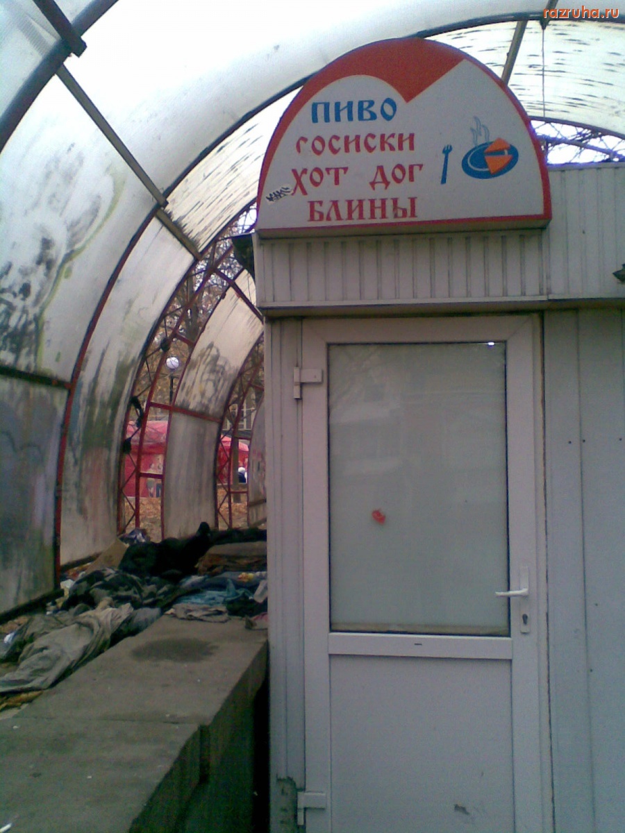 Николаев - Хот-Доги на Советской