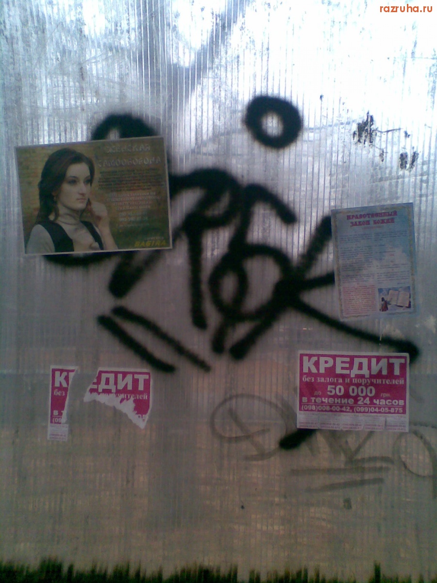 Николаев - Реклама на остановке