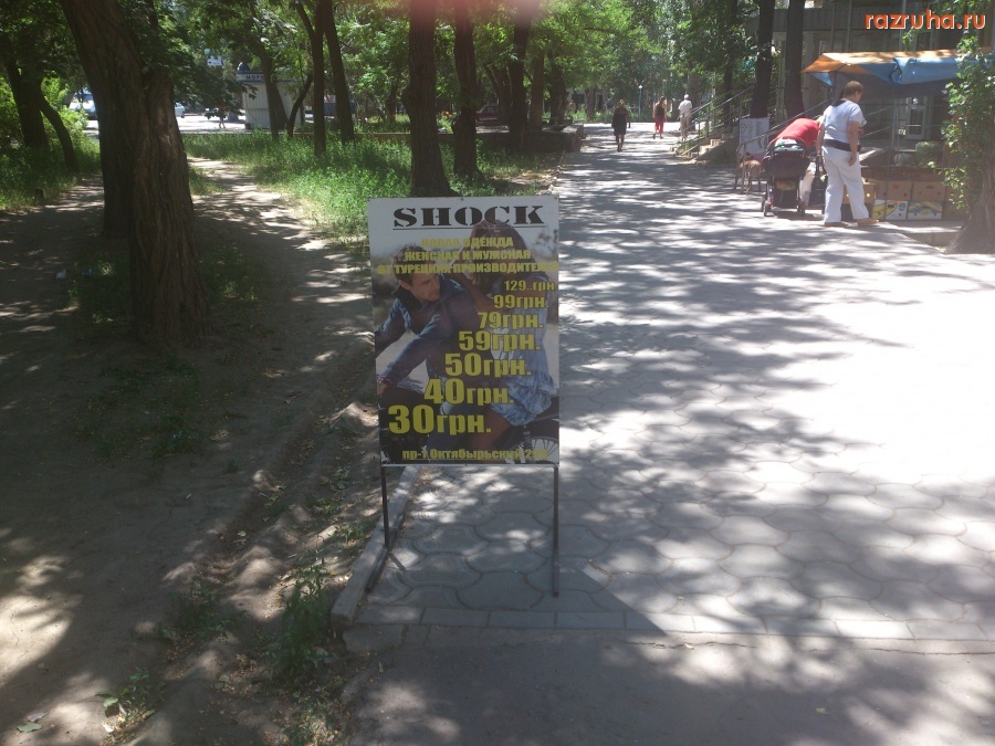 Николаев - Магазин в Корабельном районе