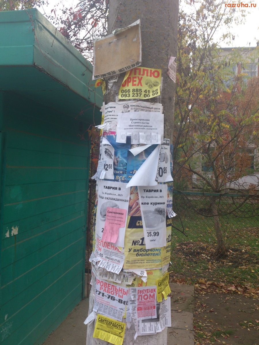 Николаев - Ненавязчивая реклама