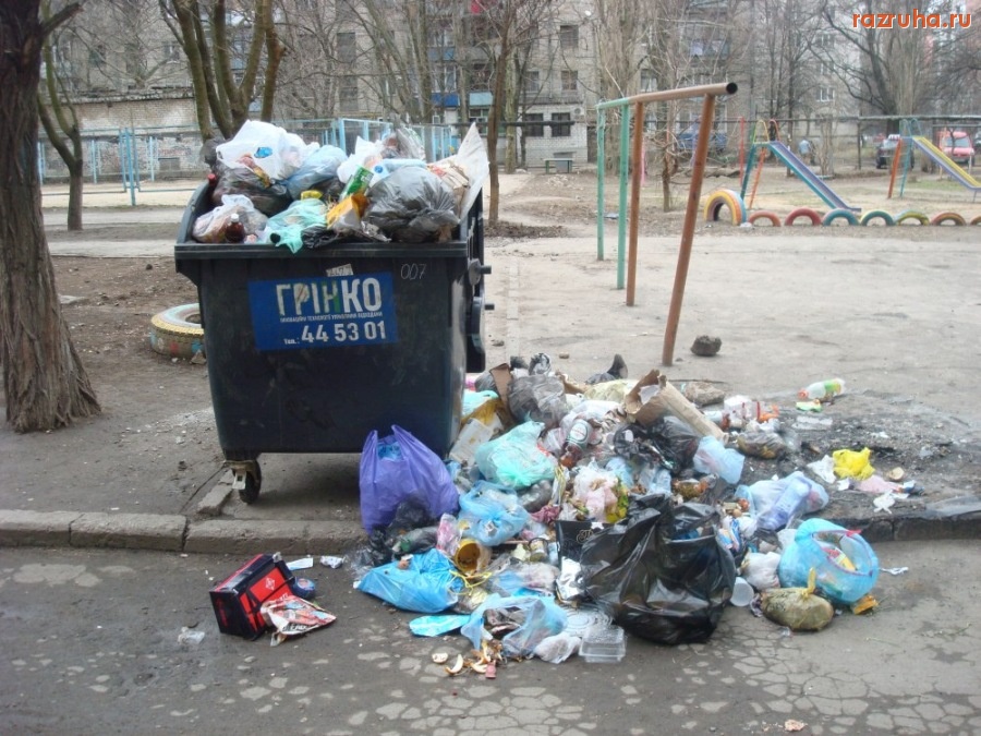 Николаев - Мусорка