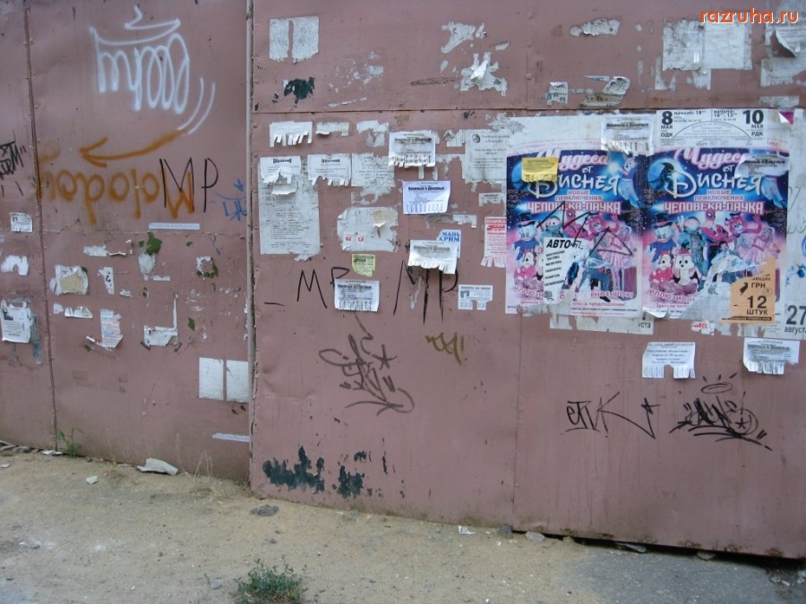 Николаев - Заборчик