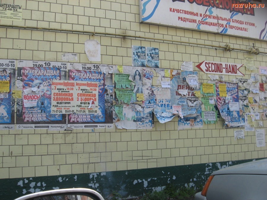 Николаев - Салон красоты Березниковой.