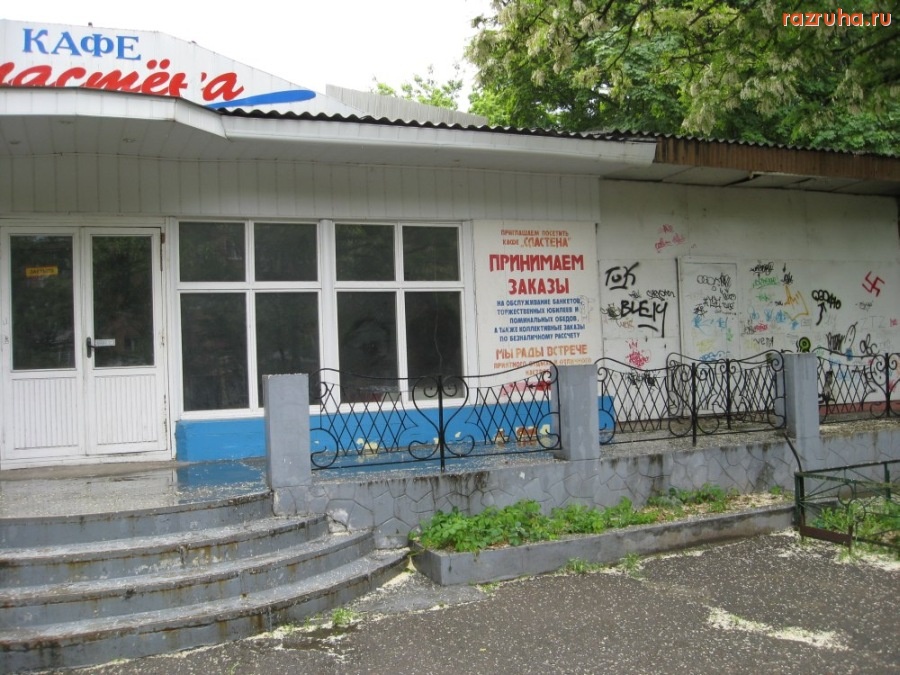 Николаев - Кафе Сластёна