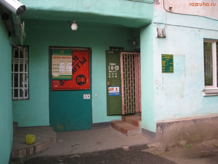 Николаев - Сбербанк