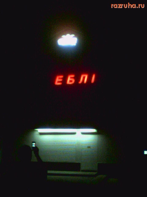 Николаев - Магазин 