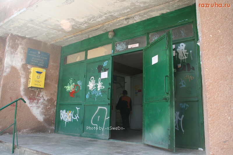 Николаев - Вход в почтовое отделение №52.