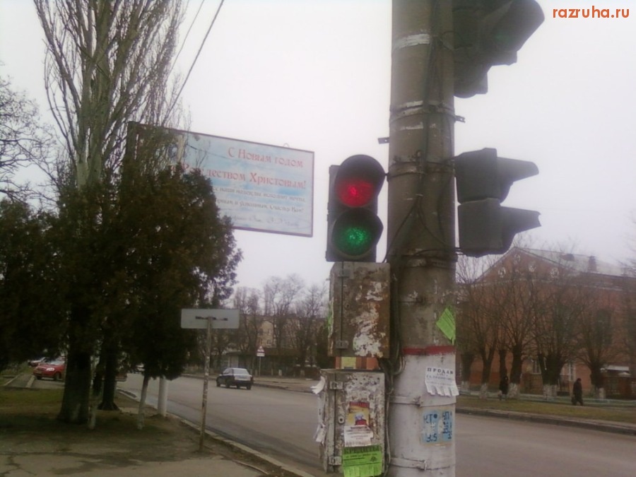 Николаев - Светофор