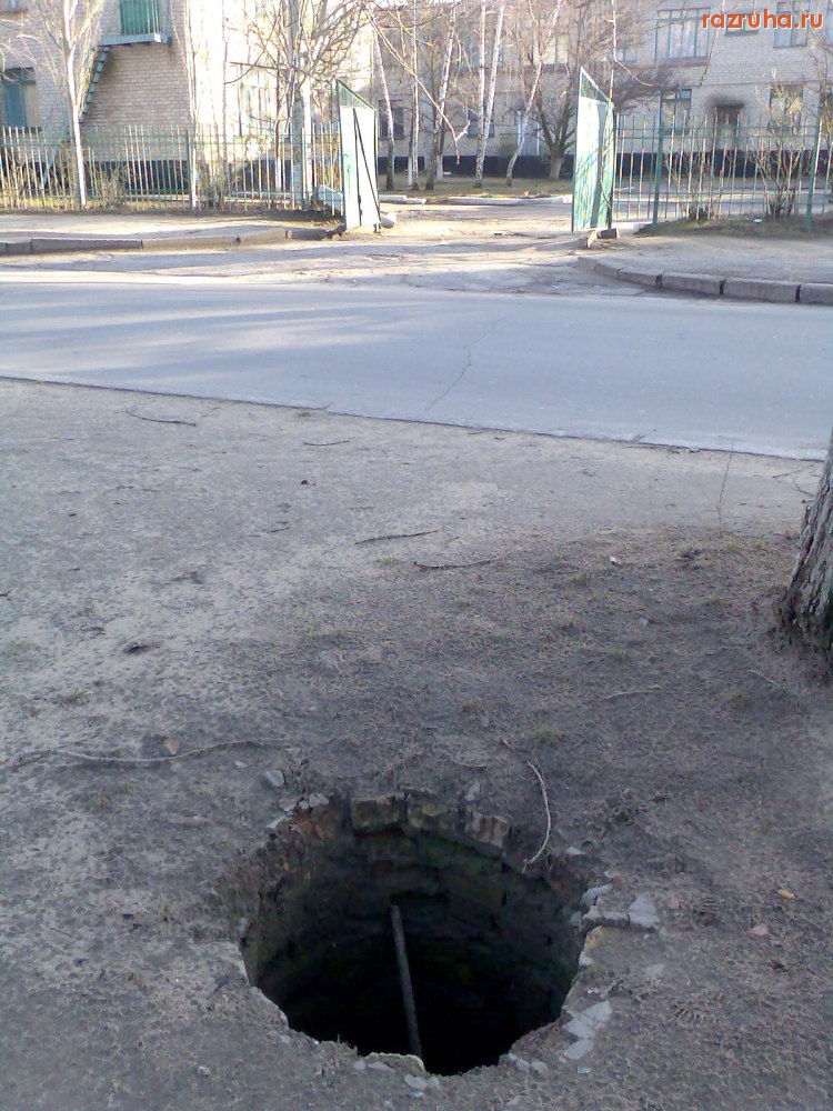 Николаев - Снова колодец