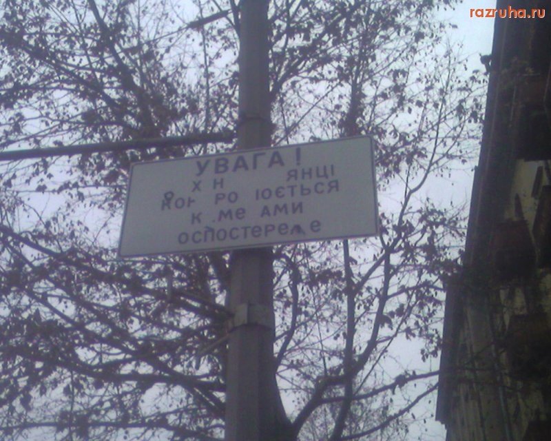 Николаев - Знак