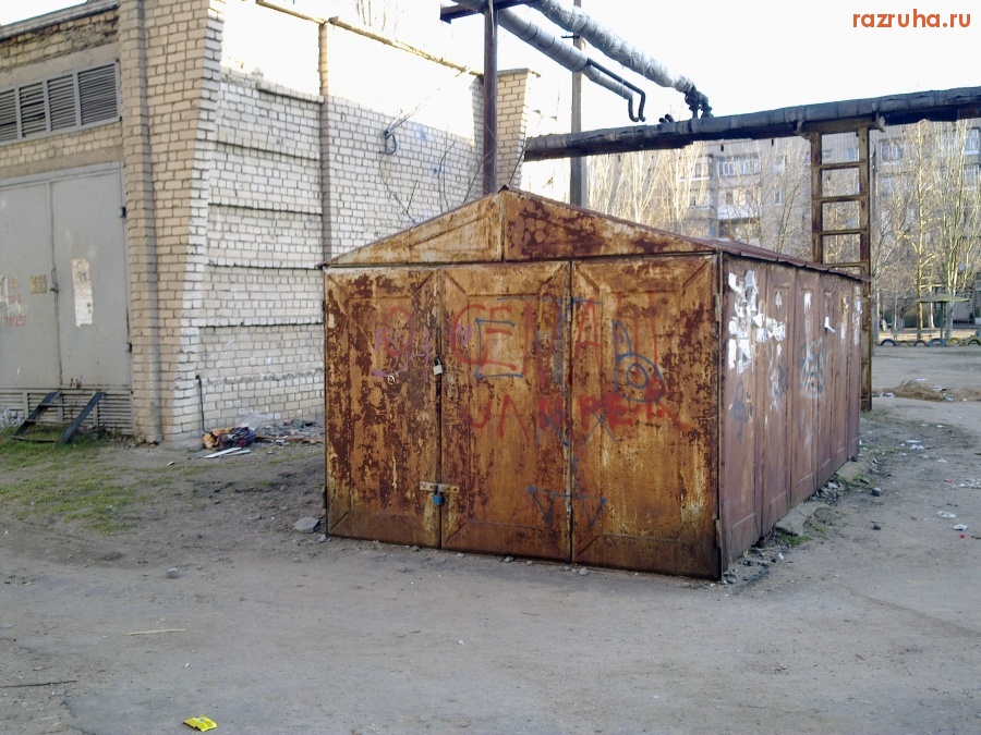 Николаев - Ржавый гараж