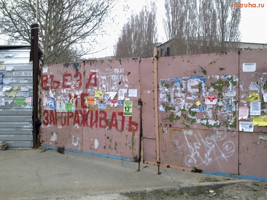 Николаев - Ворота