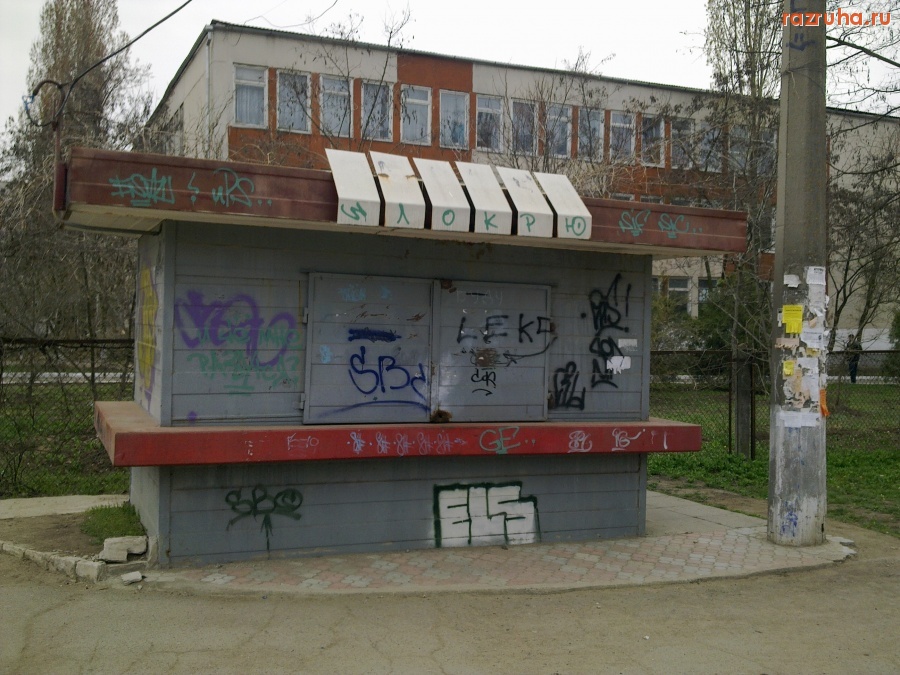 Николаев - Ремонт обуви