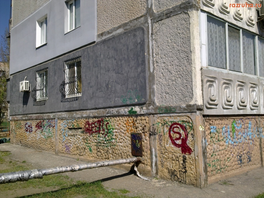 Николаев - Граффити