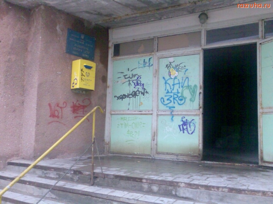 Николаев - Почта