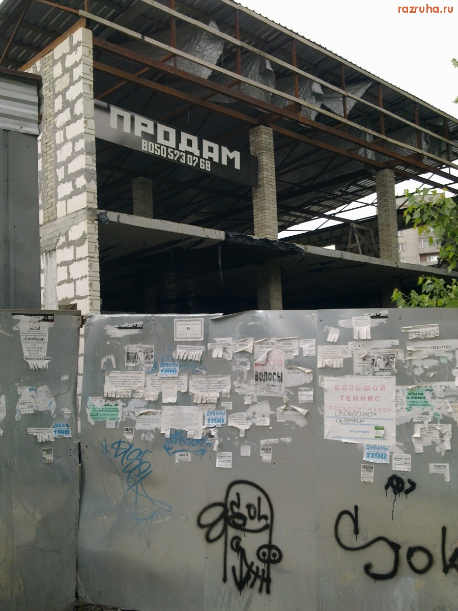 Николаев - Продаю №2