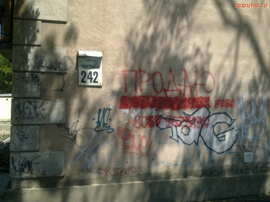 Николаев - Продаю!