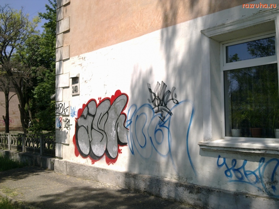 Николаев - Граффити