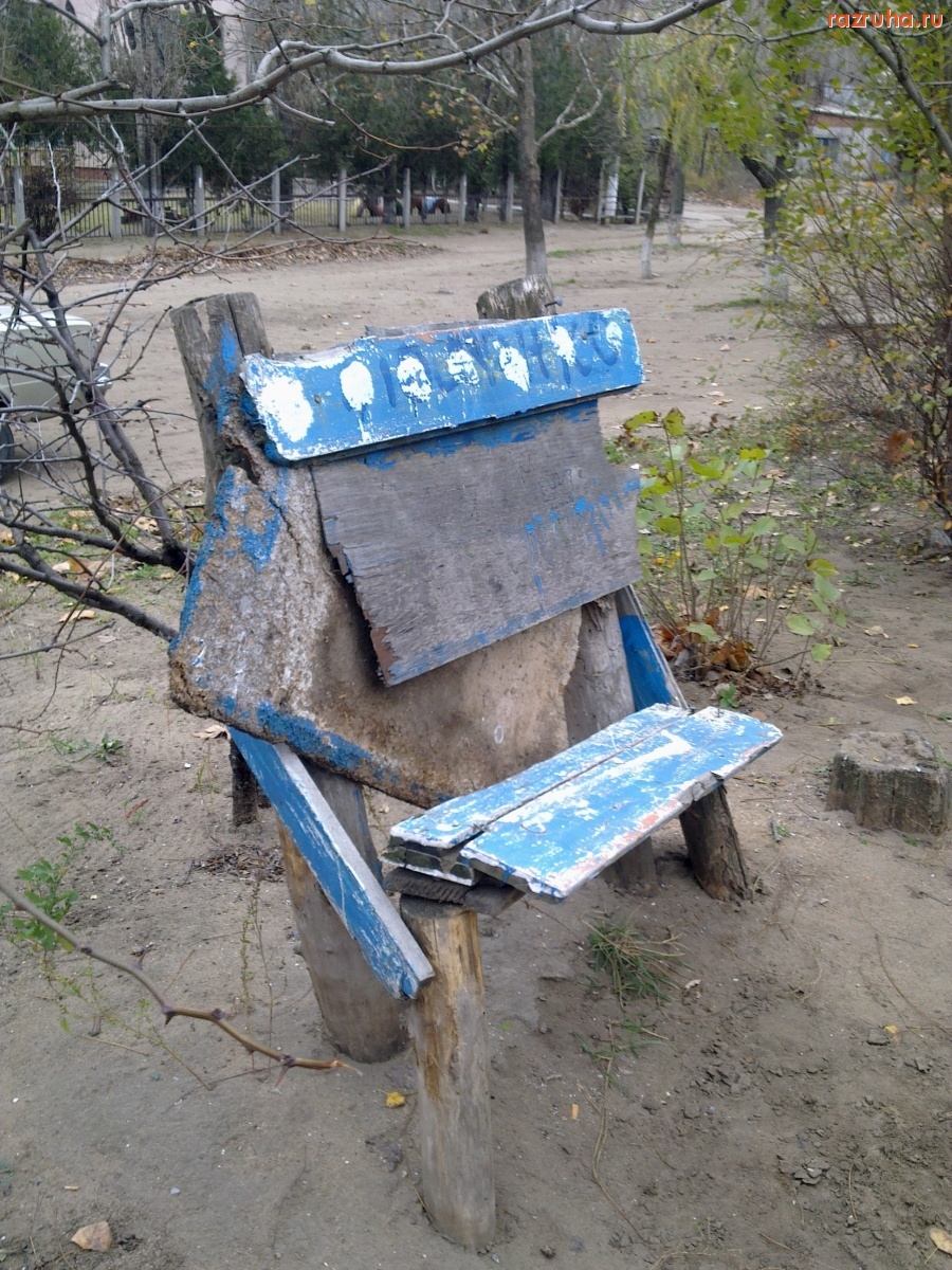 Николаев - Скамейка №2