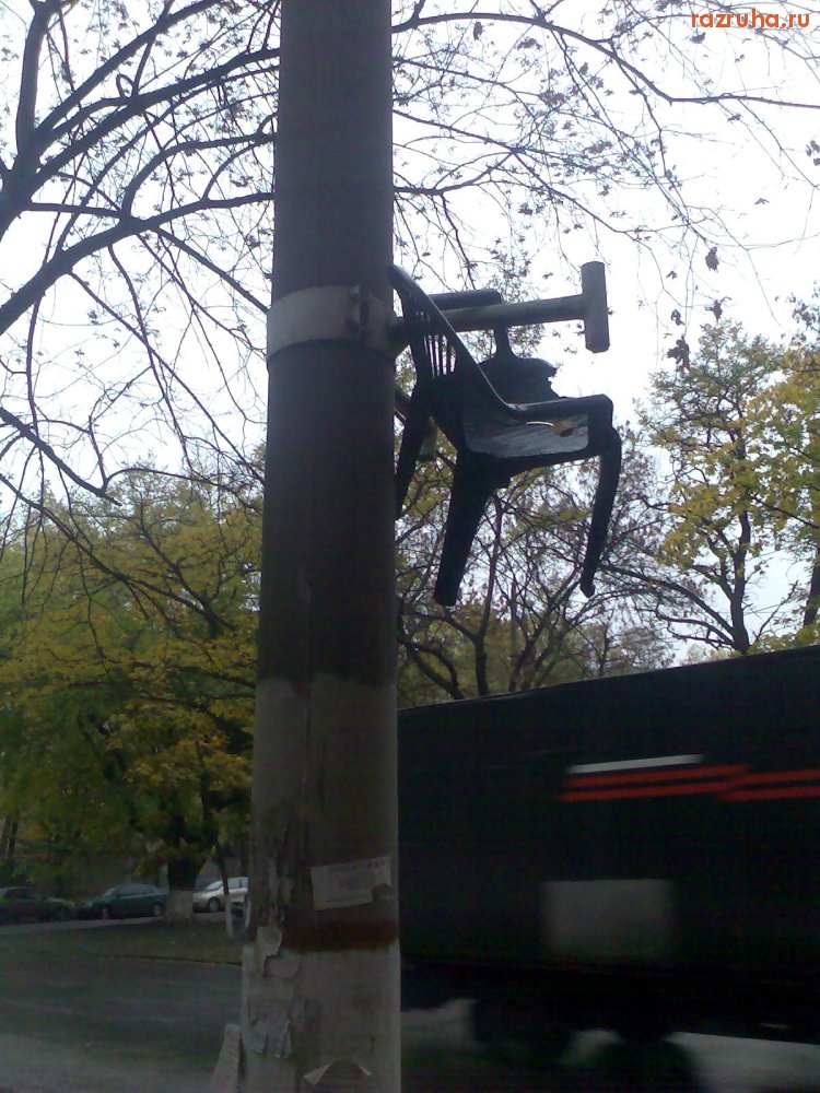 Николаев - Стул