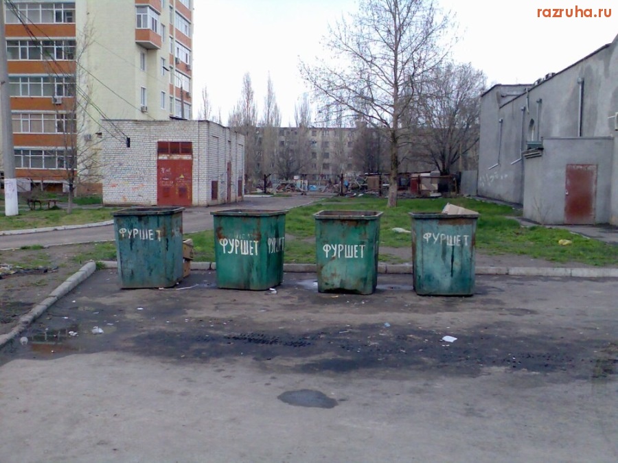 Николаев - Фуршет