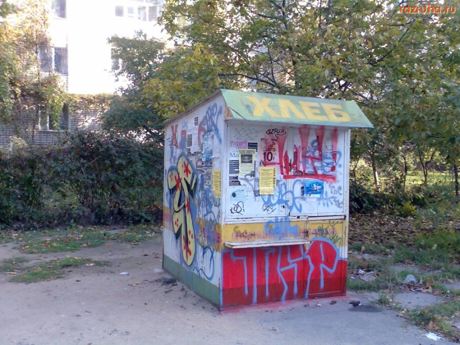 Николаев - Хлеб