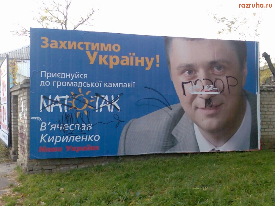 Николаев - Ганьба )