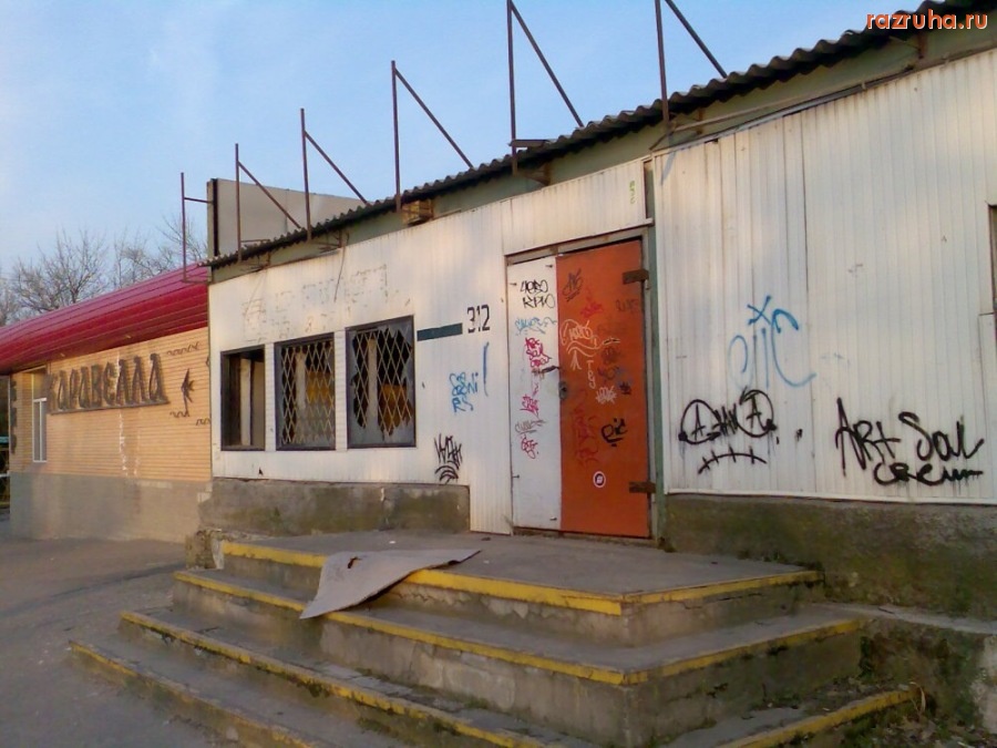 Николаев - Заброшенное здание