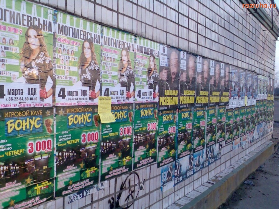 Николаев - Реклама-двигатель торговли