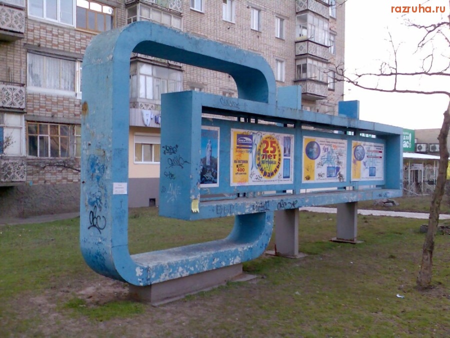 Николаев - Стенд